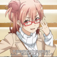 败犬の東山奈央