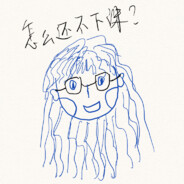 怎么还不下课？