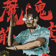 古拳法大师魔鬼筋肉人