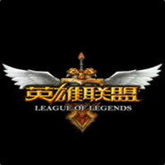 LOL最强王者