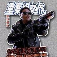 软饭硬吃曹达华