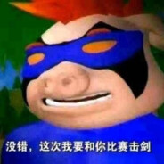 季霸腾的儿子季霸养