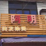 五指头