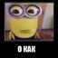 ОКАК