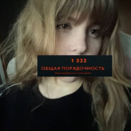 соня сквиртик