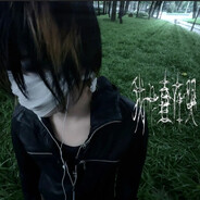 为什么世界对我怎么坏