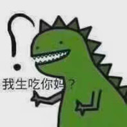 僵尸男孩牛逼.奥力给雷