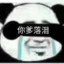红烧肉