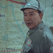 第七集团军总司令傅作