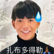 理塘の纯真丁一郎
