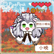 17岁黑丝jk美少女晚喵喵