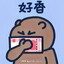 玉泽