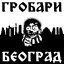 Partizan1312