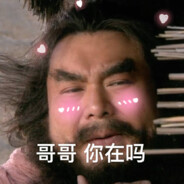 请尽情鞭挞咬金