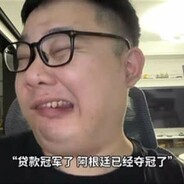 梅西烟熏大山芋