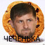 ЧЕЧЕНЬКА ДОН
