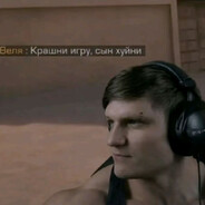 девственник