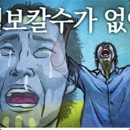 게임하는철수