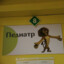 анальная пробка