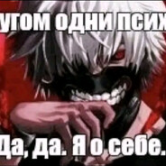 аниме даун