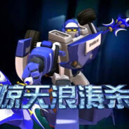 cn最強の急先锋