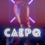 CAEPQ