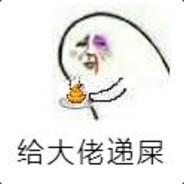 开挂死爹妈的哦