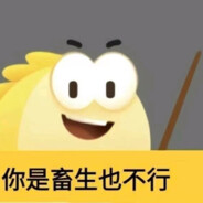 神龙化蛆一念间！