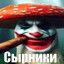СЛОВИЛ БЛЕДНОГО