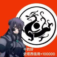 已阅狗屁不通爱来自东