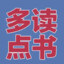 一心为党李达康