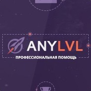 Anylvl. Anylvl ава. Anylvl логотип. Anylvl фото.