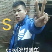 coke牢尸