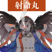 夏大叔我殉职了