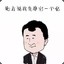 帅气的Mr