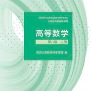 Advanced Mathematics