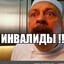 Охраник лоутаба