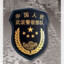 哈拉少