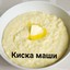 миска каши