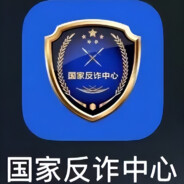 谨防队友大残骗局