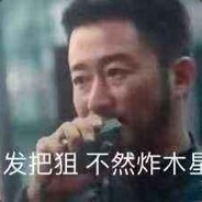 A1高闪来一个，秋梨膏