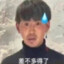 帅气の马一郎