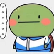 尝龟带师￣へ￣