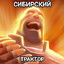 Аватар