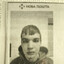 Недо грузин)