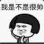 吃鸡专业户