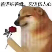 春暖花开富贵