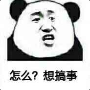 你赖东东不错嘛！哈？