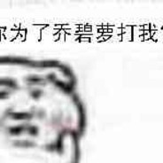 按❤F❤进❤入❤坦❤克