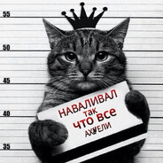 LETUCHIY | ᴀɴɢᴇʟ